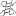 386dx25.de