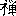 zenfrankfurt.de